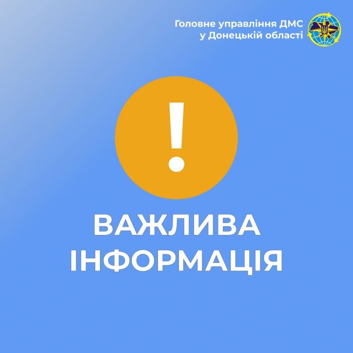 Покровський відділ ГУДМС у Донецькій області призупиняє прийом ...