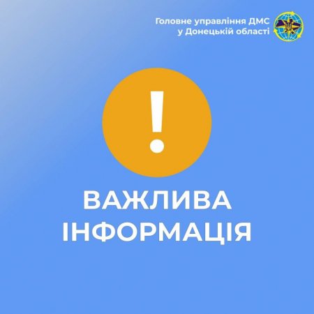 Покровський відділ ГУДМС у Донецькій області призупиняє прийом громадян