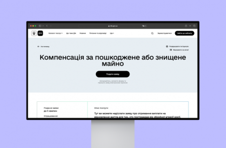 Зміни в програмі єВідновлення: заяву про знищене житло можна подати на порталі Дія