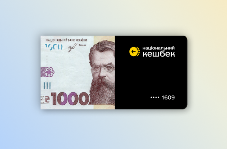 Запустили програму Зимова єПідтримка: як отримати 1 000 ...