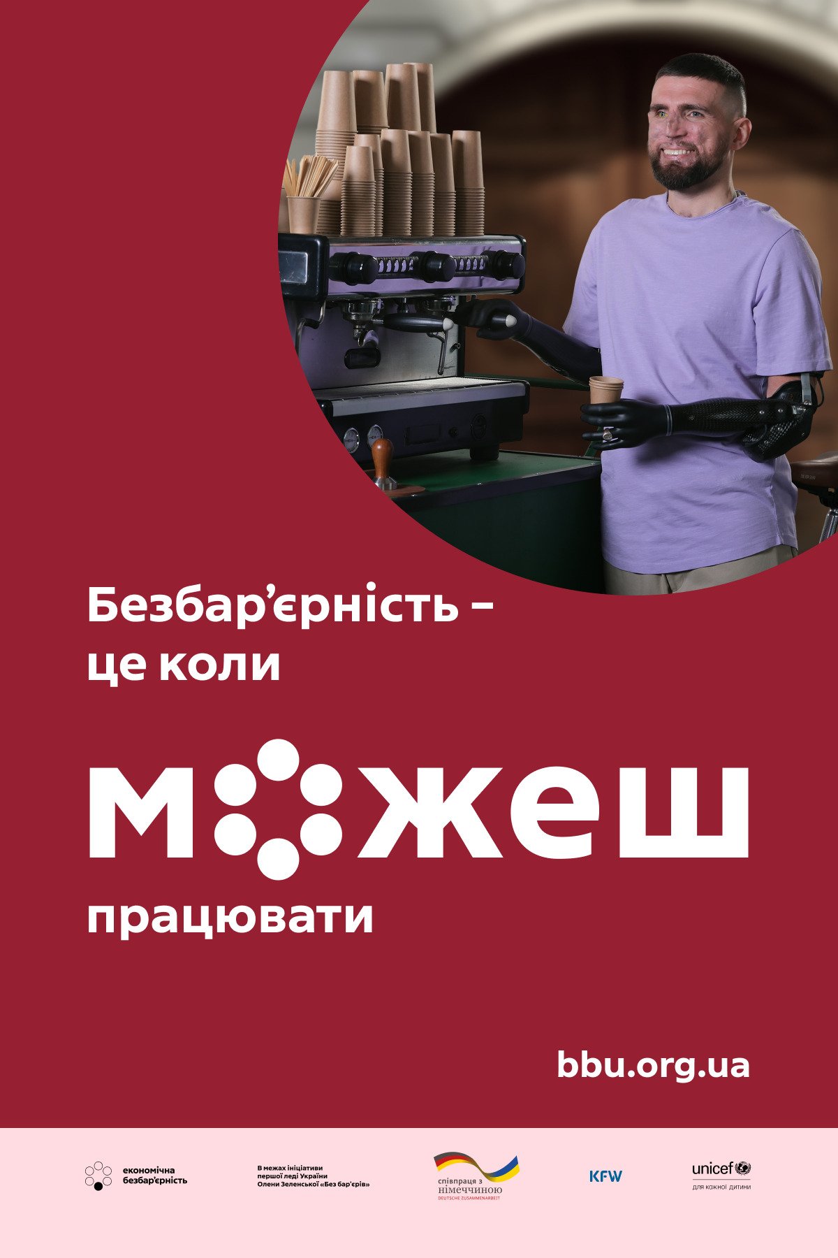 В Україні стартувала всеукраїнська комунікаційна кампанія соціальних змін ...