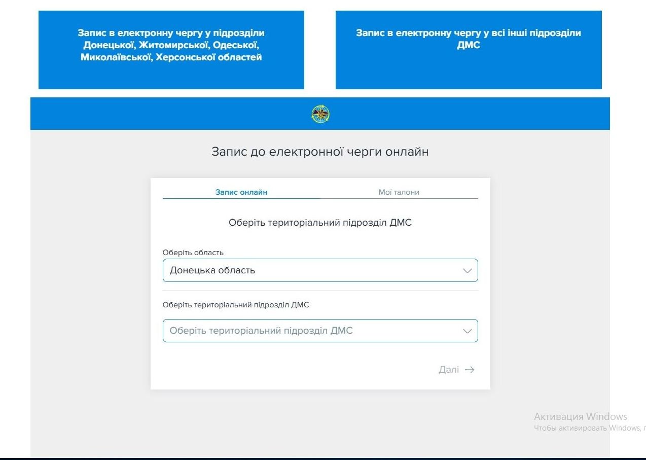 До уваги мешканців Донецької області!!!