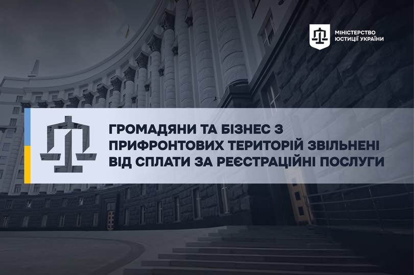 Рішення Кабміну: громадян та бізнес з прифронтових територій ...
