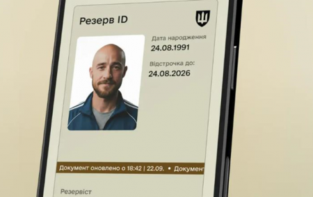 ЕЛЕКТРОННИЙ ДОКУМЕНТ У РЕЗЕРВ+ ТЕПЕР МІСТИТЬ ФОТО ВЛАСНИКА